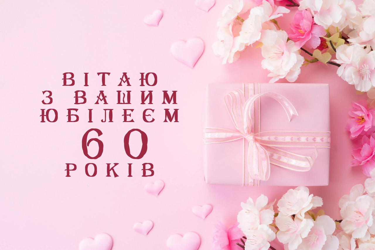 С юбилеем женщине: красивые картинки, идеи и советы