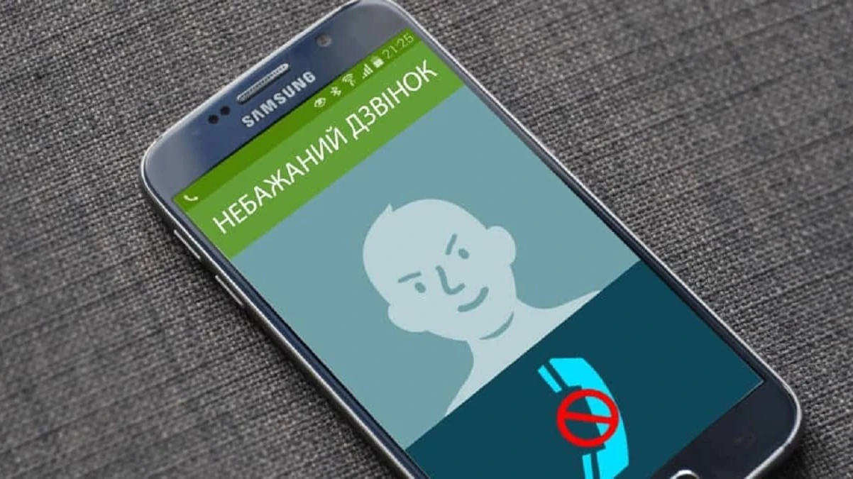 Чи можна подзвонити на заблокований номер