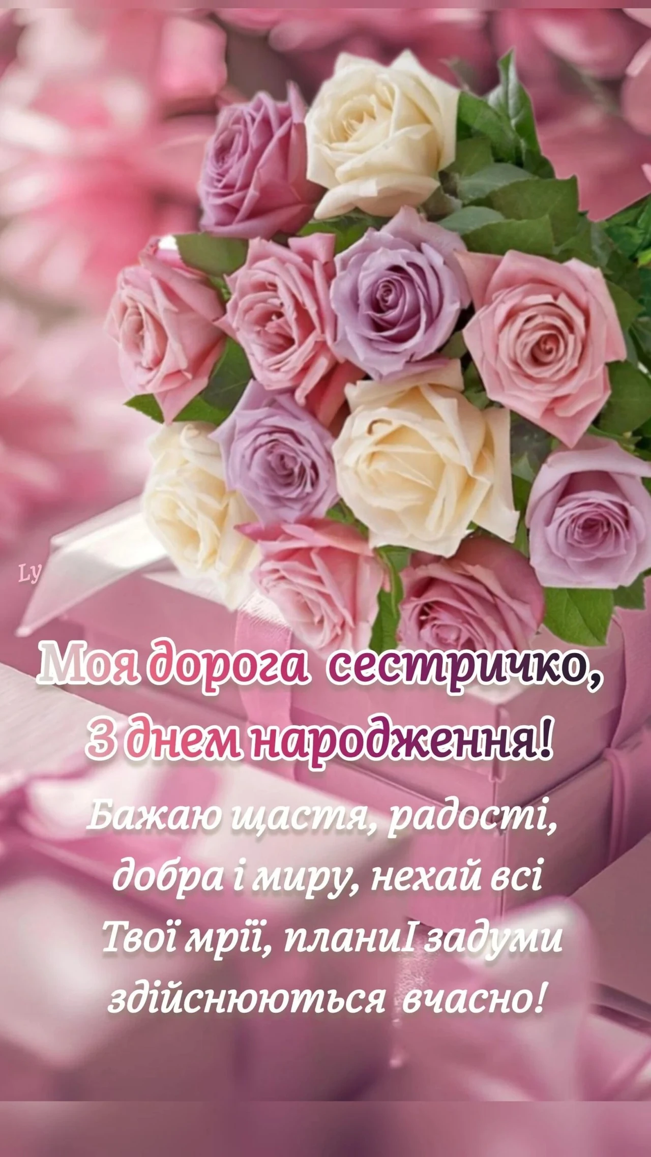 100 пожеланий сестре: искренние слова для самой родной