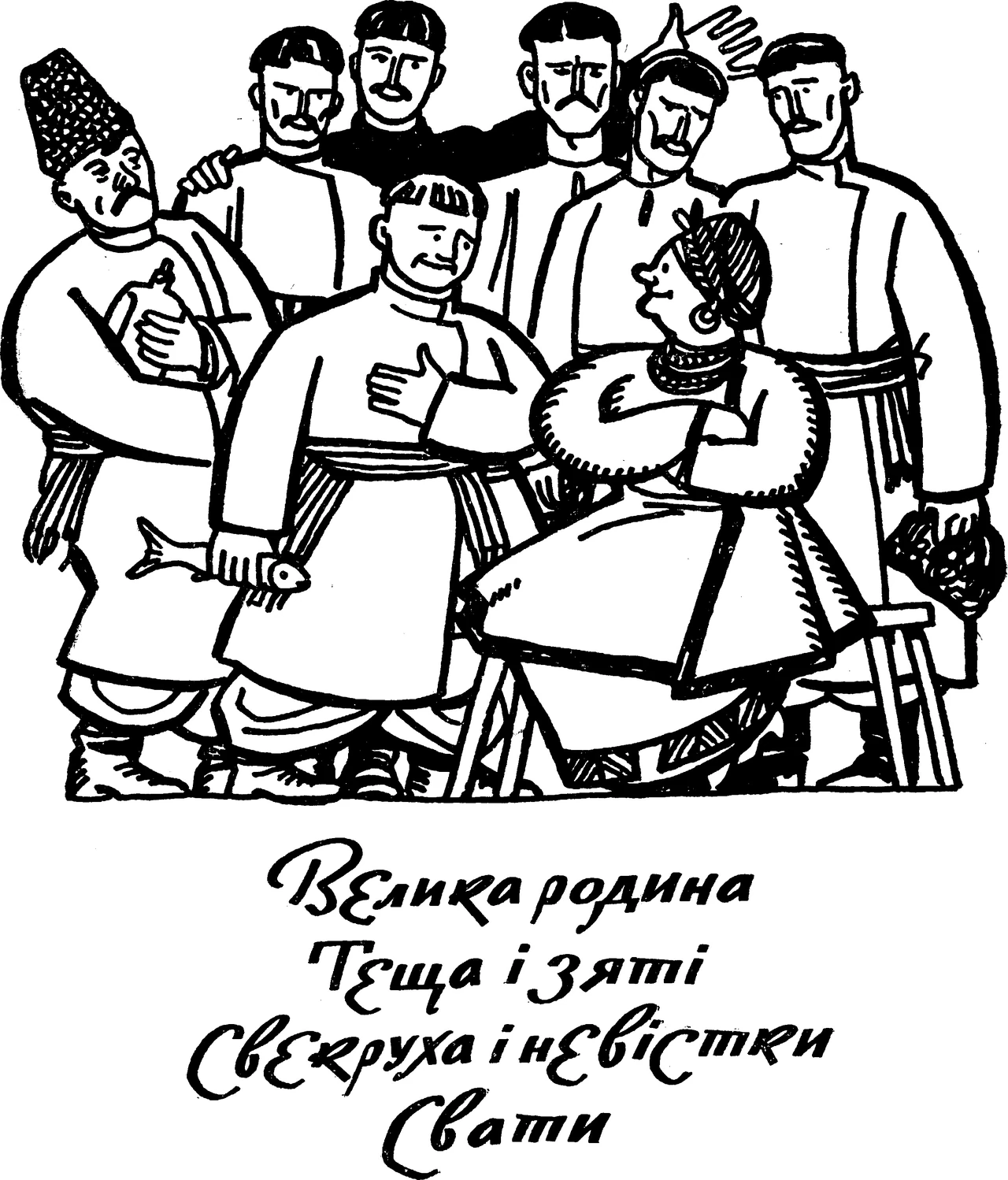 К чему снится зять тёще: ночной портрет семьи